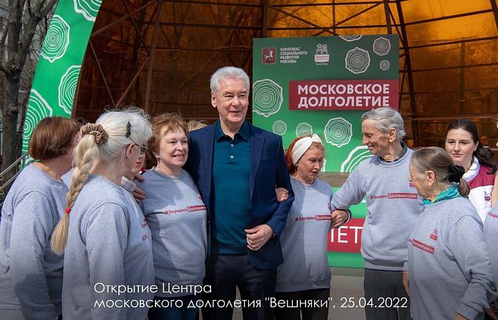В столице открыли 10 новых Центров московского долголетия! 