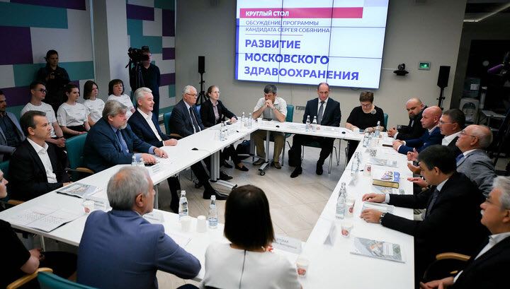 Круглый стол "Развитие здравоохранения" с мэром Москвы