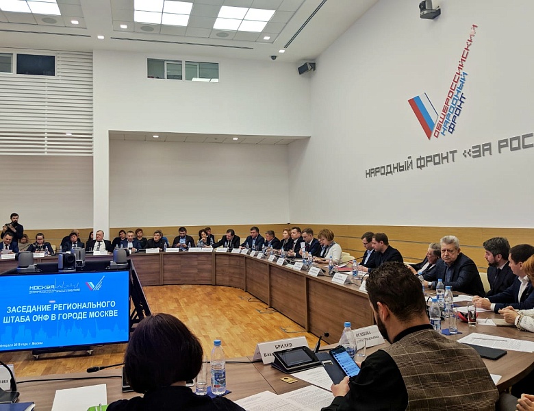Первое заседание в 2019 году регионального штаба ОНФ