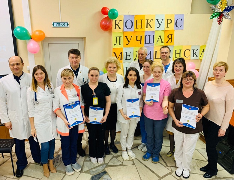 Профессиональный конкурс медсестер в ГКБ №64 имени В.В. Виноградова