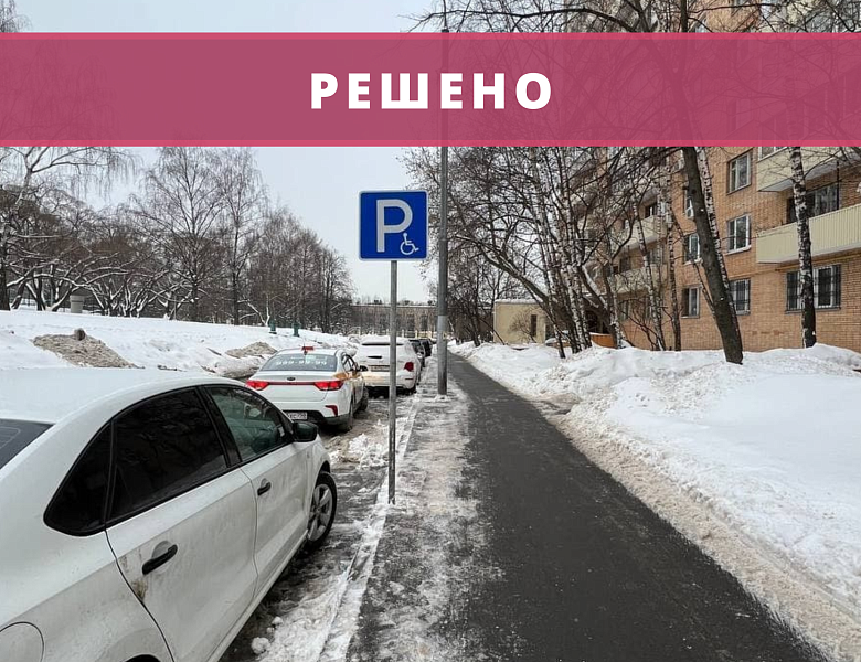 Отсутствие парковочных мест для автомобилей Нагорный бульвар д3