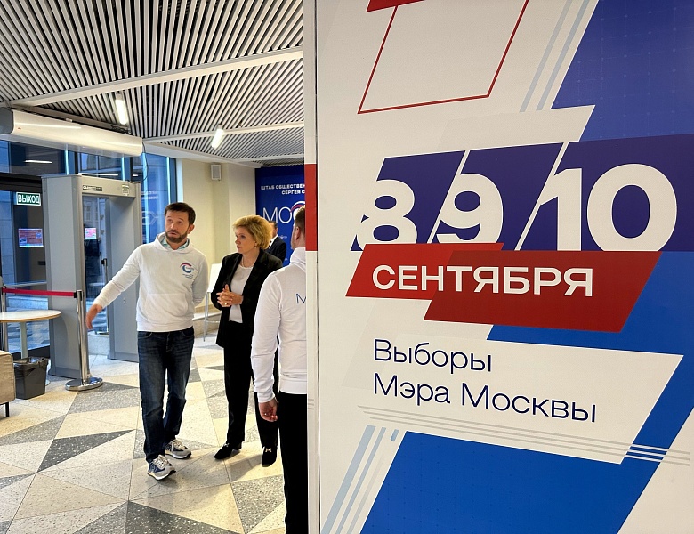 Уже четвёртый день в Москве работает общественная приёмная Штаба Сергея Собянина! 