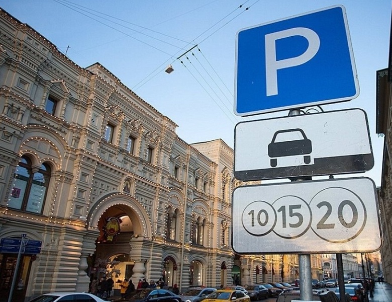 Парковки в центре Москвы в праздничные дни