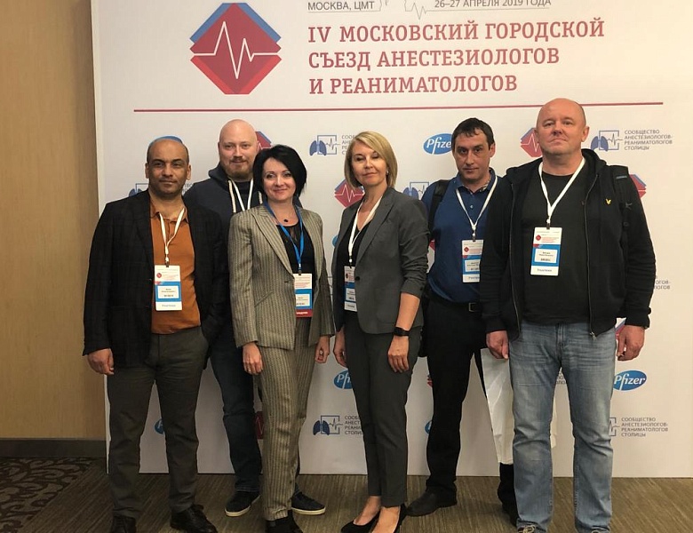 IV Московский съезд анестезиологов и реаниматологов в Москве