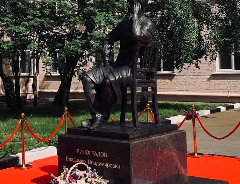 Открытие памятника В.В. Виноградову